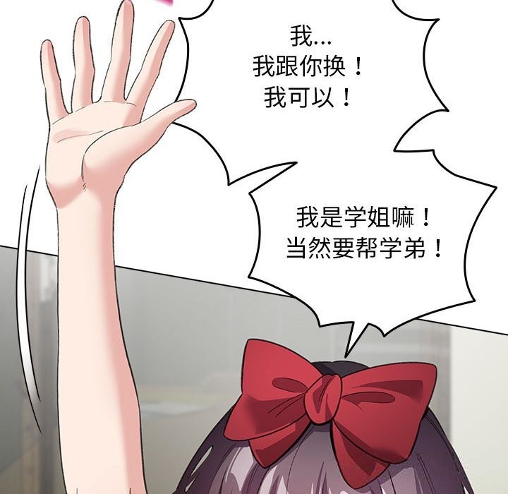 配角的生存任务第27話