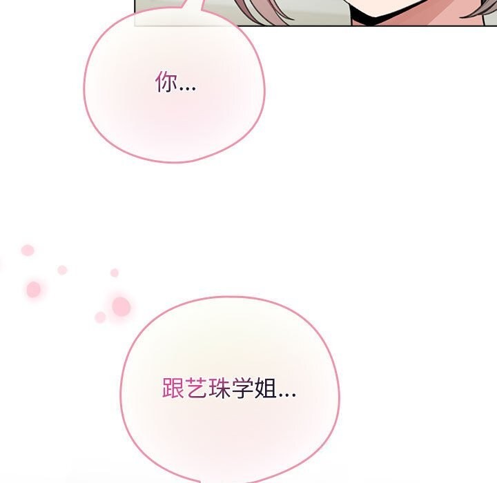 配角的生存任务第27話