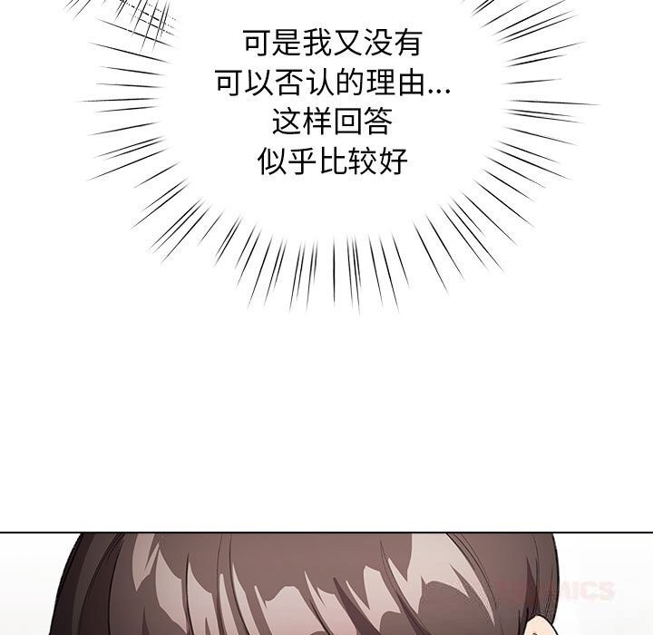 配角的生存任务第27話