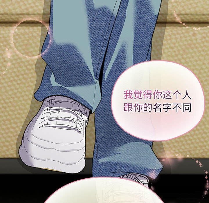 配角的生存任务第27話