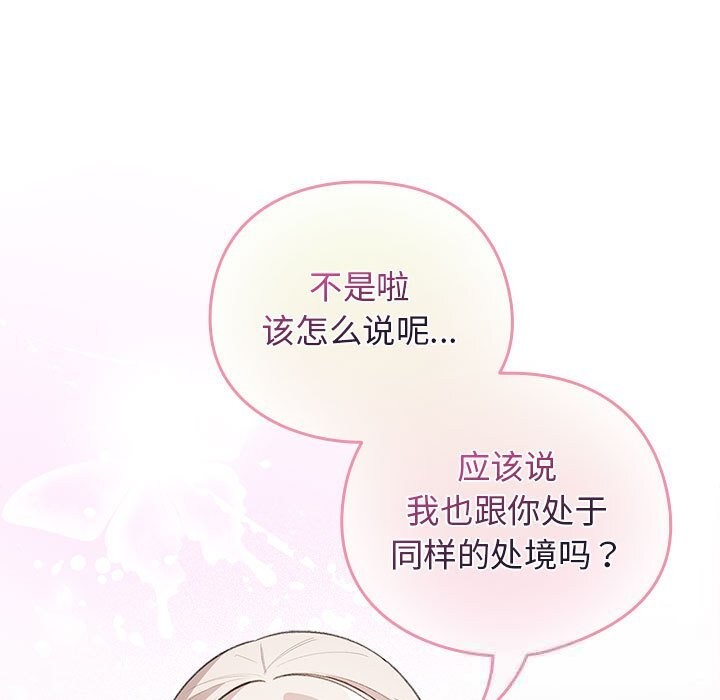 配角的生存任务第27話