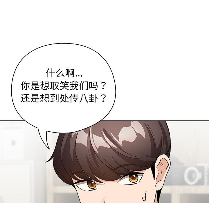 配角的生存任务第27話