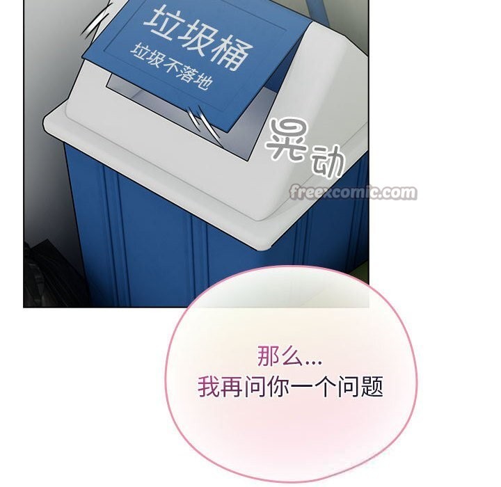 配角的生存任务第27話