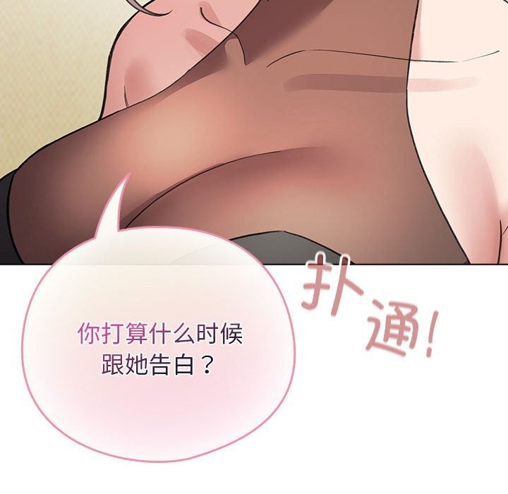 配角的生存任务第27話