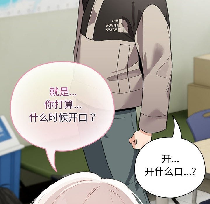 配角的生存任务第27話