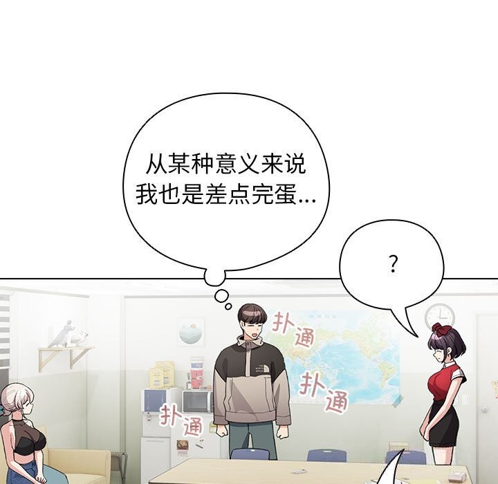 配角的生存任务第27話