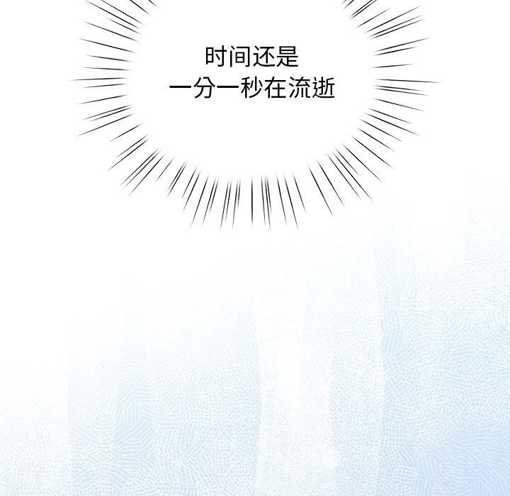 配角的生存任务第27話