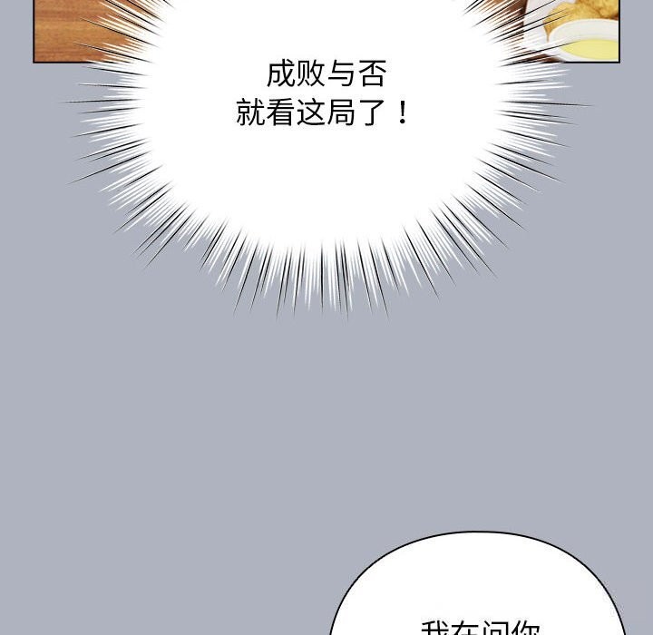 配角的生存任务第27話