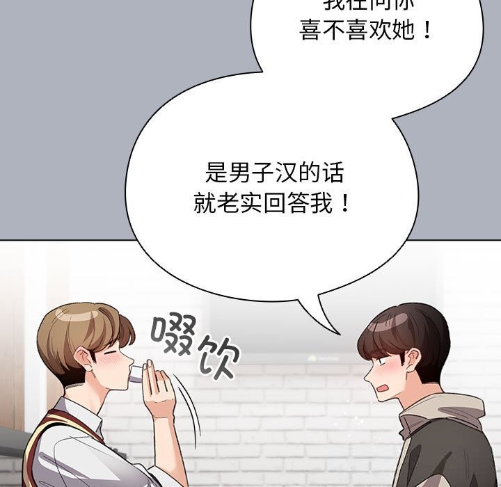 配角的生存任务第27話