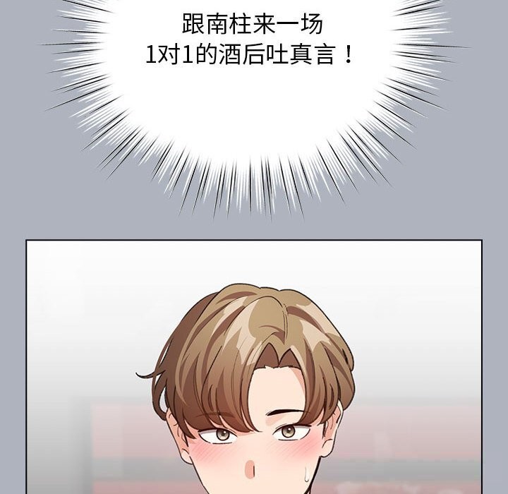 配角的生存任务第27話