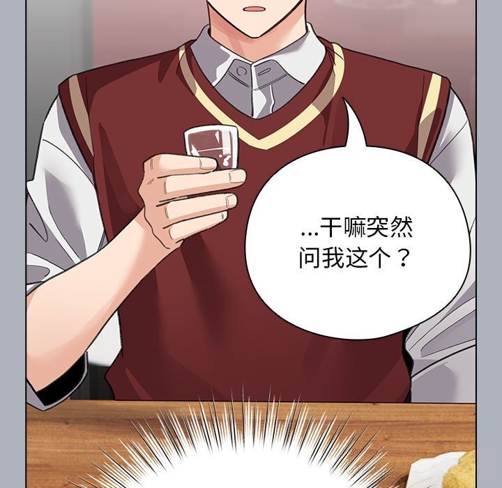 配角的生存任务第27話