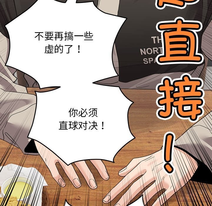 配角的生存任务第27話