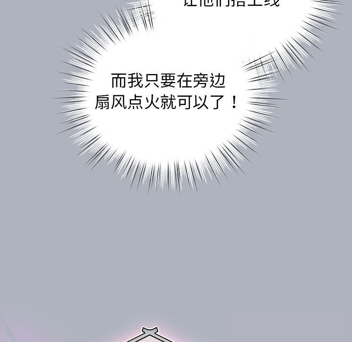 配角的生存任务第27話