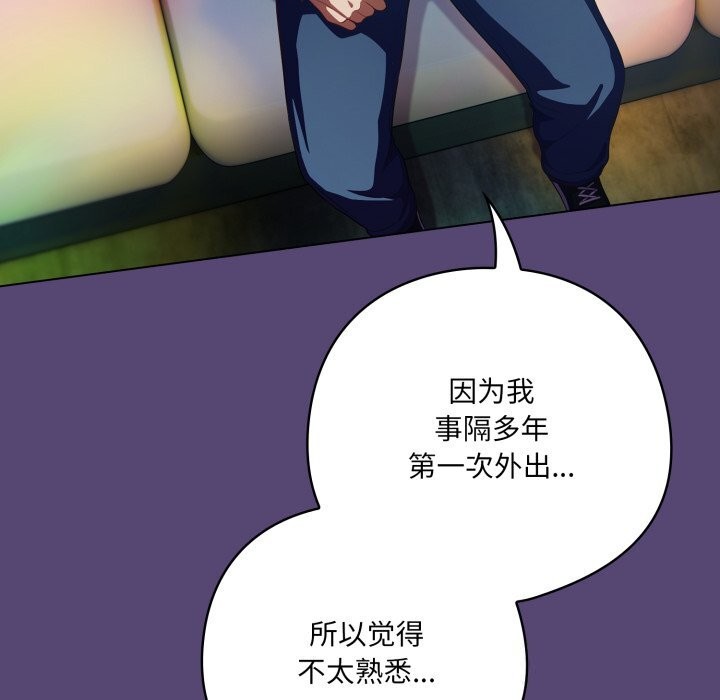 喵来的恋爱第31話