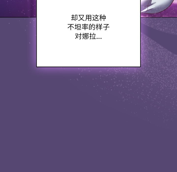 喵来的恋爱第31話