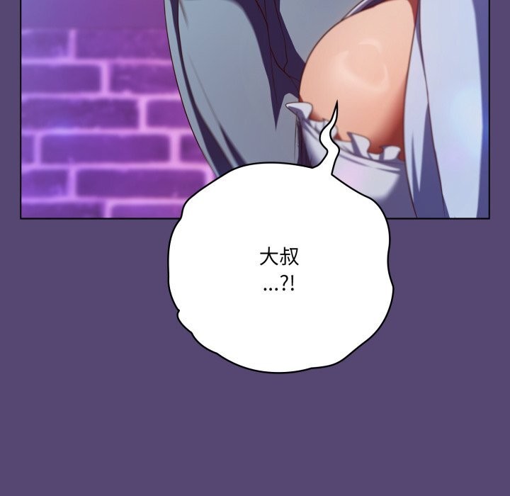 喵来的恋爱第31話