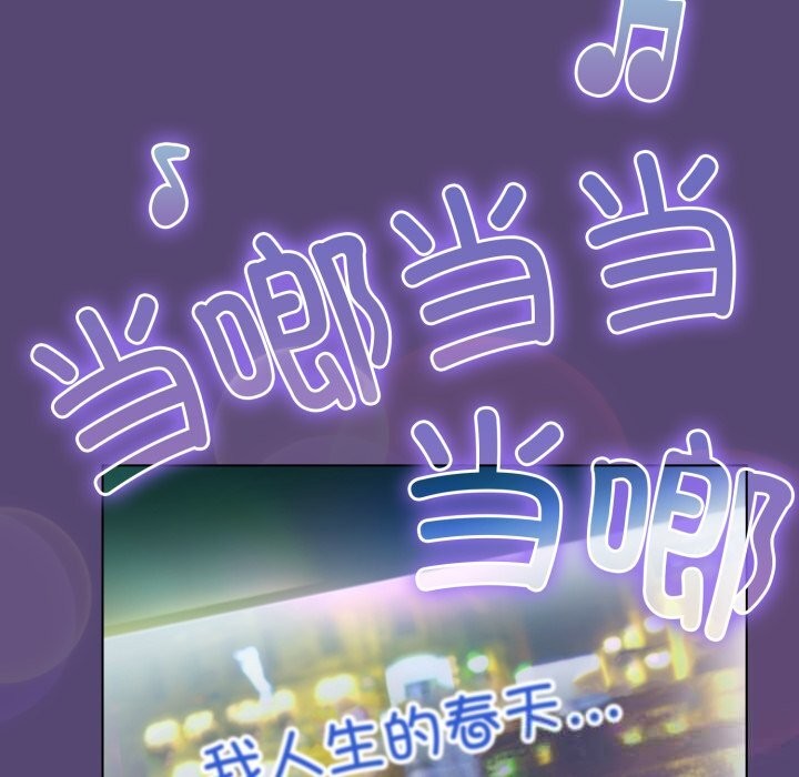 喵来的恋爱第31話