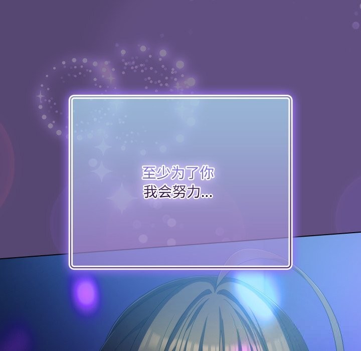 喵来的恋爱第31話