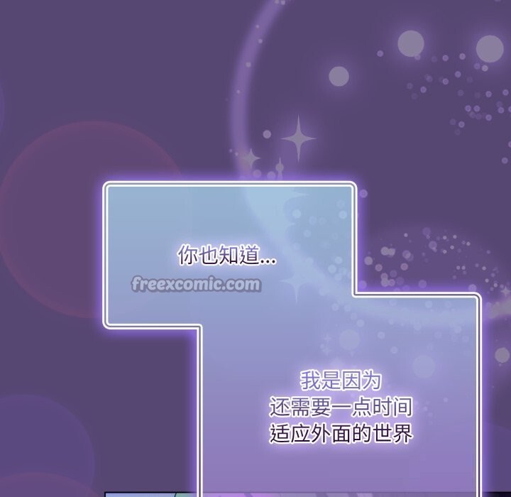 喵来的恋爱第31話