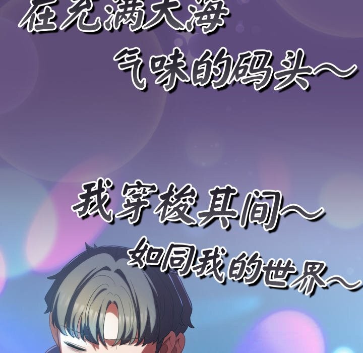 喵来的恋爱第31話