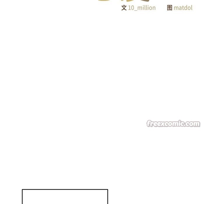 喵来的恋爱第31話