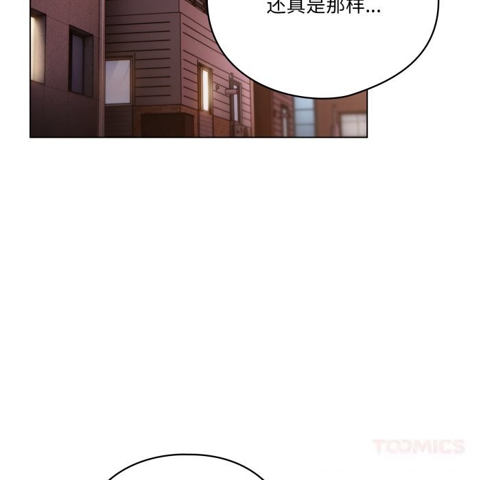 喵来的恋爱第31話