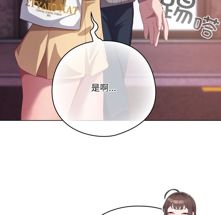 喵来的恋爱第31話