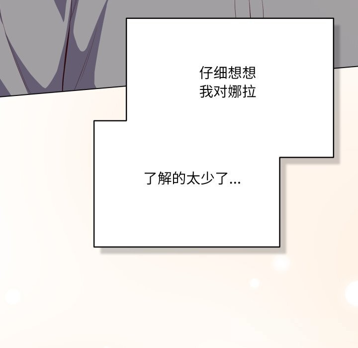 喵来的恋爱第31話