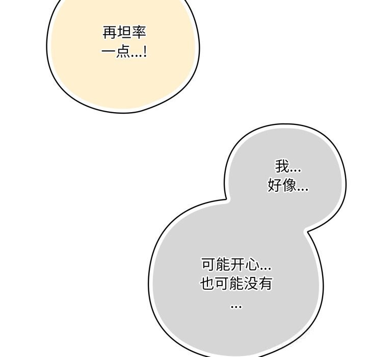 喵来的恋爱第31話