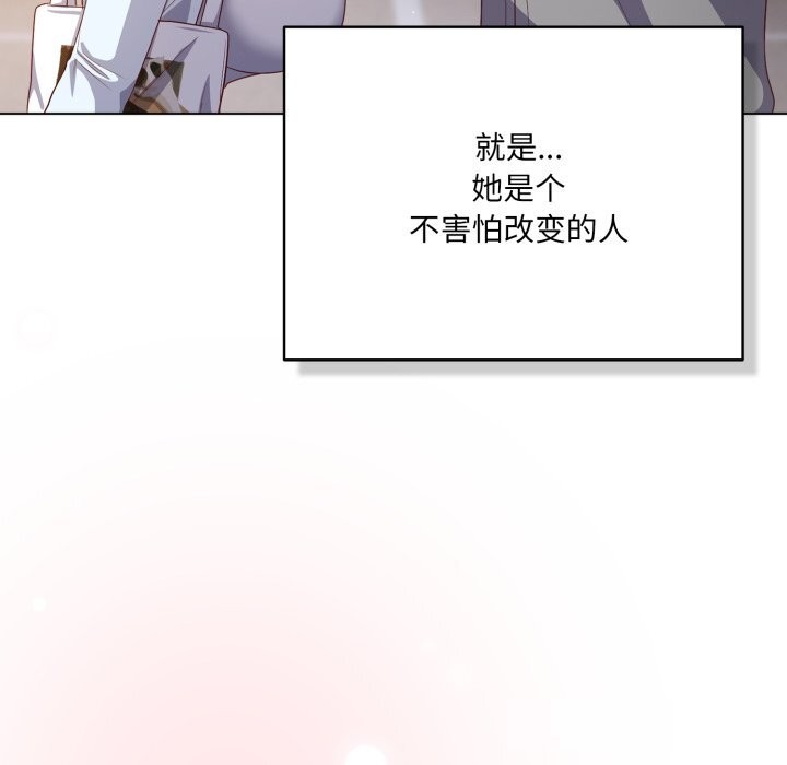 喵来的恋爱第31話