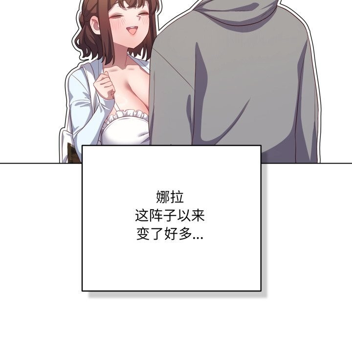 喵来的恋爱第31話