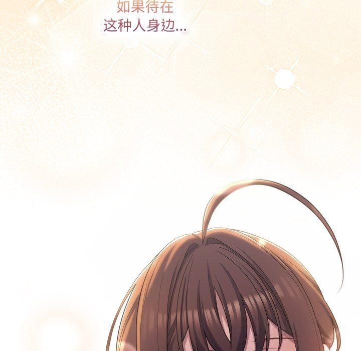 喵来的恋爱第31話