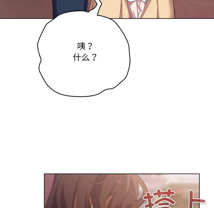 喵来的恋爱第31話