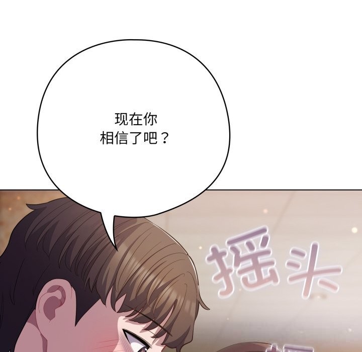 喵来的恋爱第31話