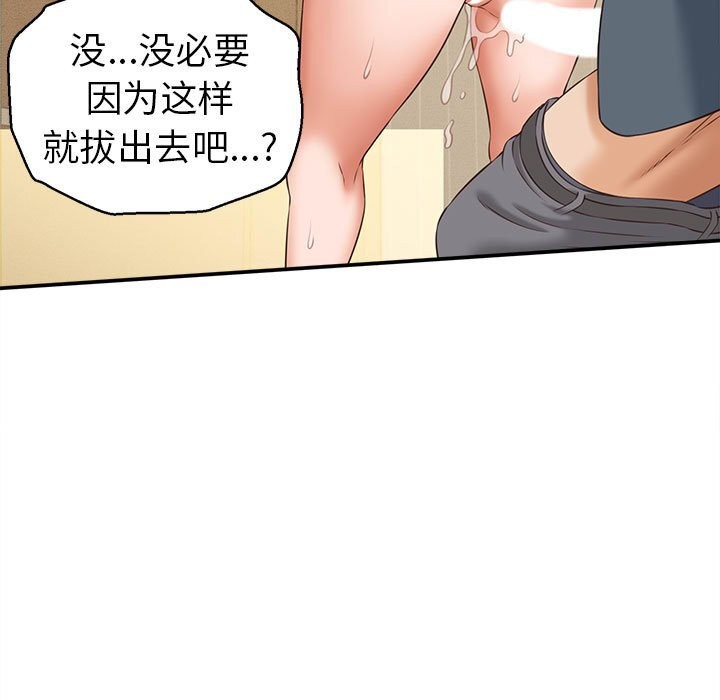 她们的夜晚属于我第4話