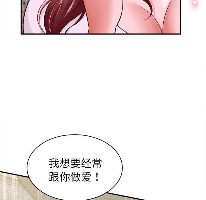 她们的夜晚属于我第4話