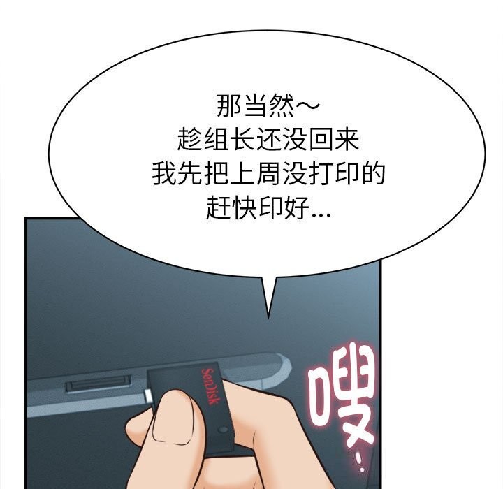 她们的夜晚属于我第4話