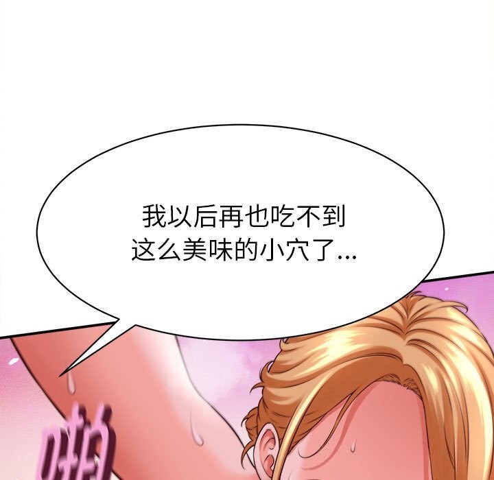 她们的夜晚属于我第4話