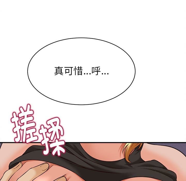 她们的夜晚属于我第4話