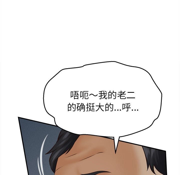 她们的夜晚属于我第4話