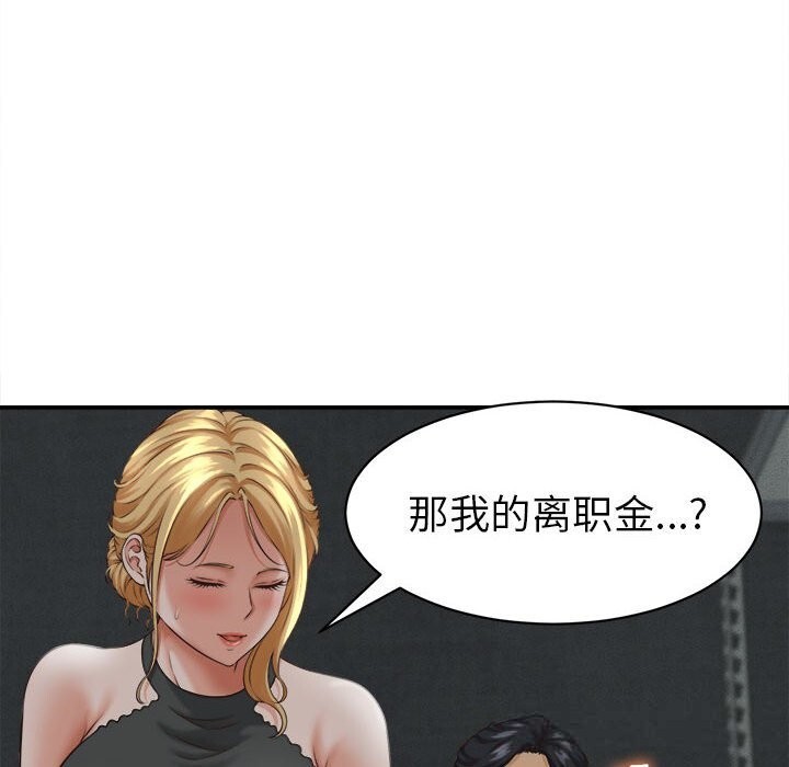 她们的夜晚属于我第4話