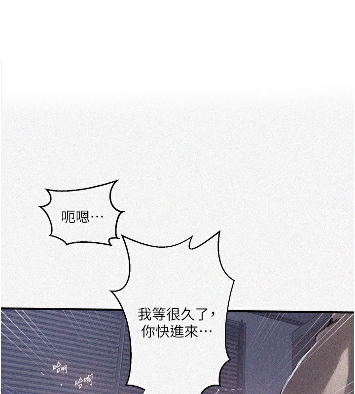 秘密教学第279話-她的舌頭…好靈活