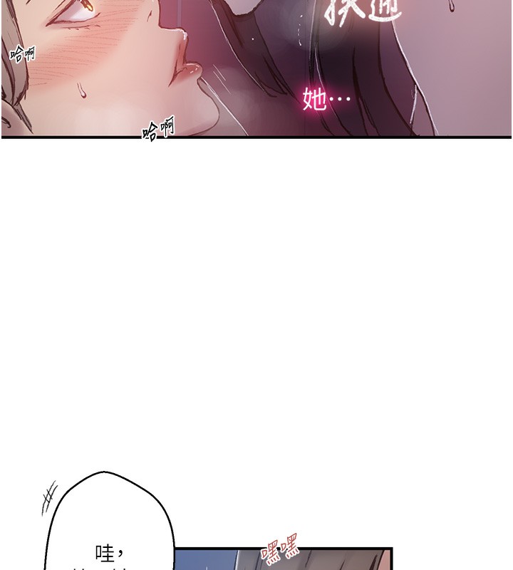 秘密教学第279話-她的舌頭…好靈活