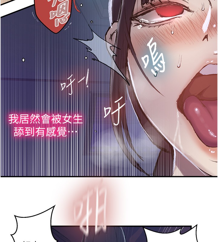 秘密教学第279話-她的舌頭…好靈活