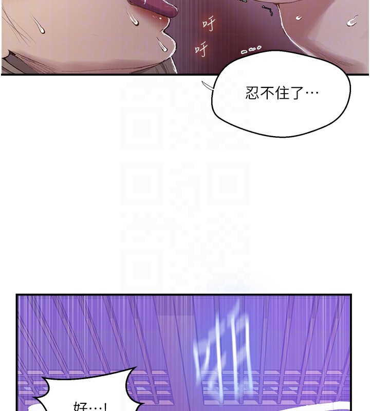 秘密教学第279話-她的舌頭…好靈活