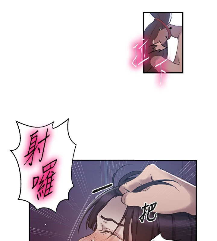 秘密教学第279話-她的舌頭…好靈活