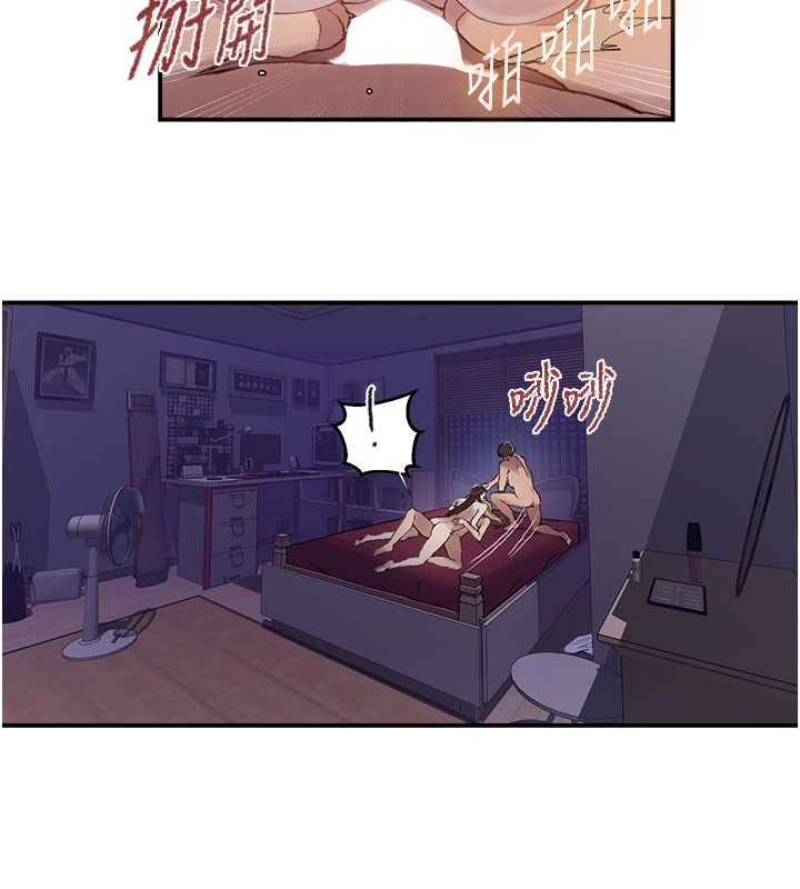 秘密教学第279話-她的舌頭…好靈活