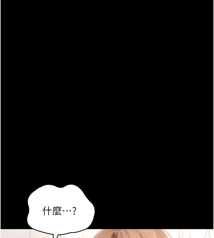 老闆娘的诱惑第67話-難以忍耐的內褲挑逗