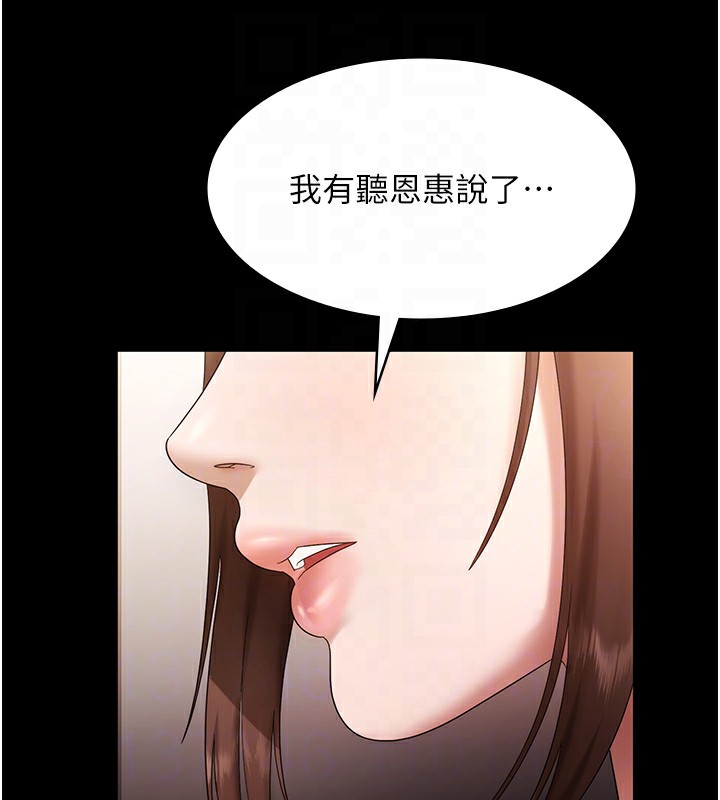 老闆娘的诱惑第67話-難以忍耐的內褲挑逗