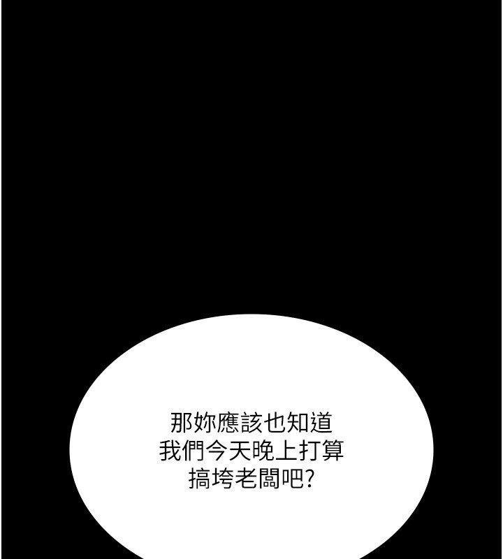 老闆娘的诱惑第67話-難以忍耐的內褲挑逗